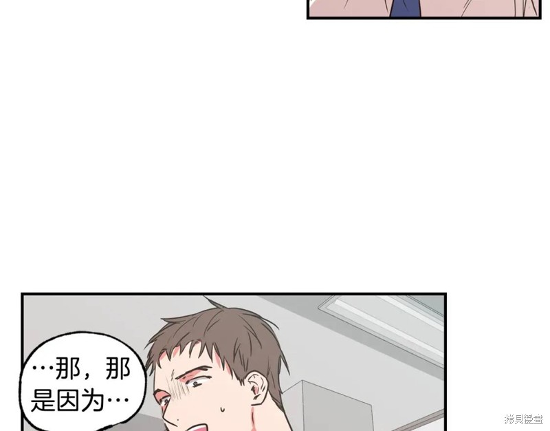 恋爱限制区域漫画,第19话1图