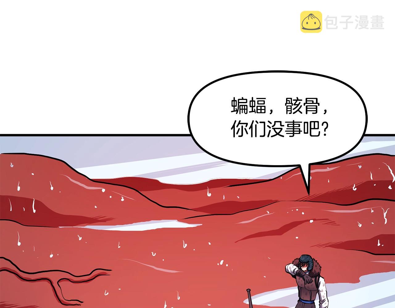 ark游戏新世界漫画免费阅读漫画,第54话 合体1图