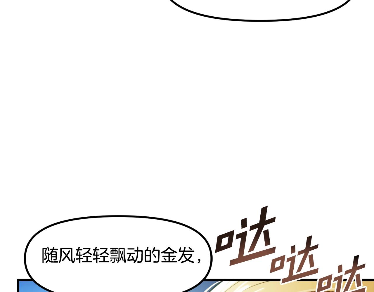 游戏新世界国服漫画,第82话 美女的想法1图