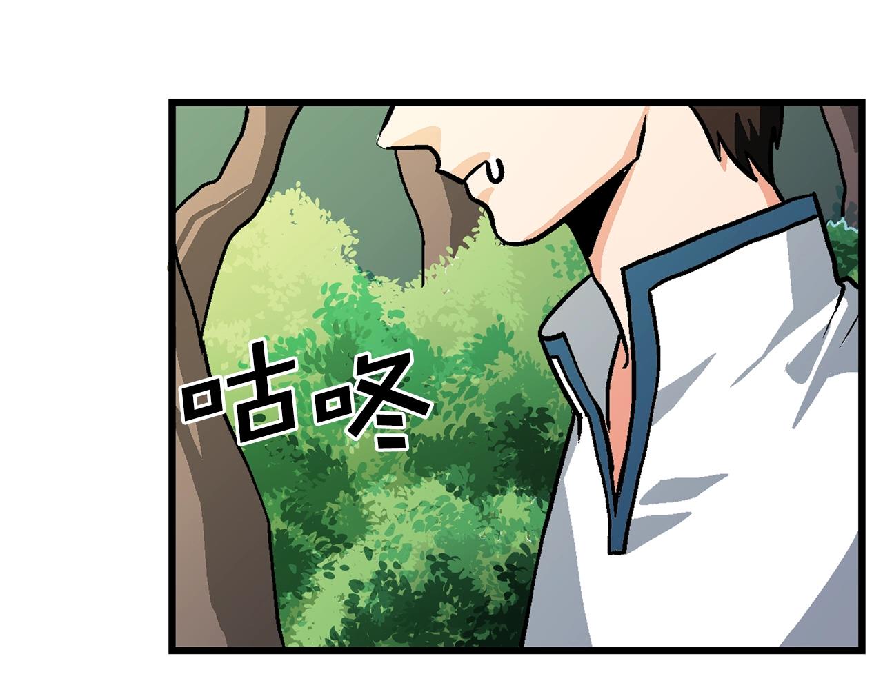  survival and evolution.漫画,第11话 麻痹效果2图