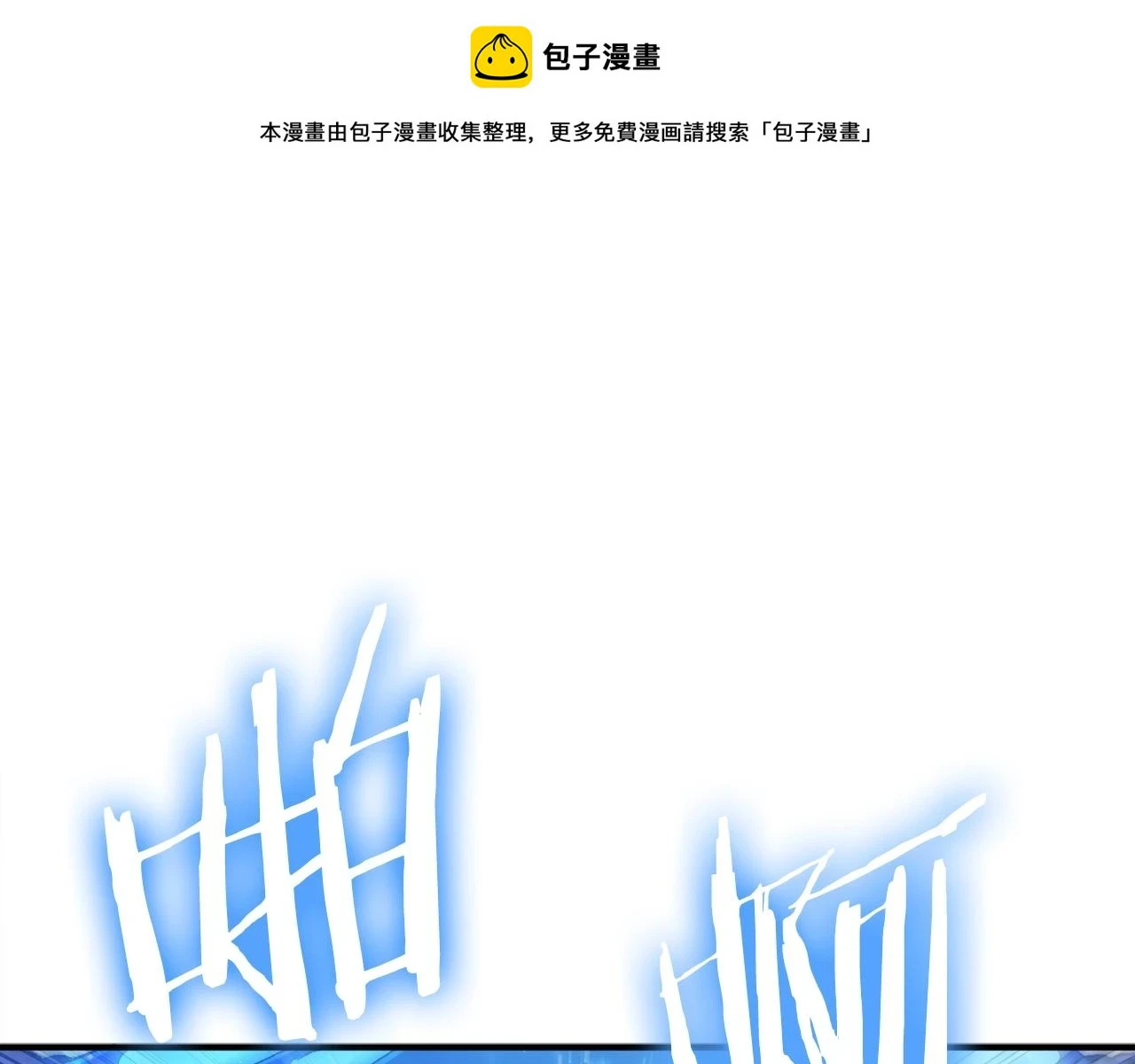 游戏新世界国服漫画,第98话 黑色火焰的诅咒1图