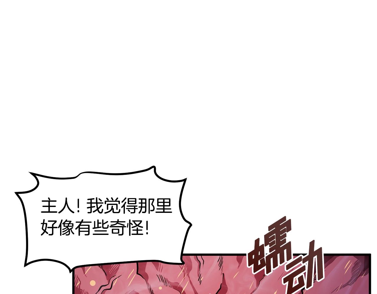 ark游戏思路漫画,第54话 新被动2图