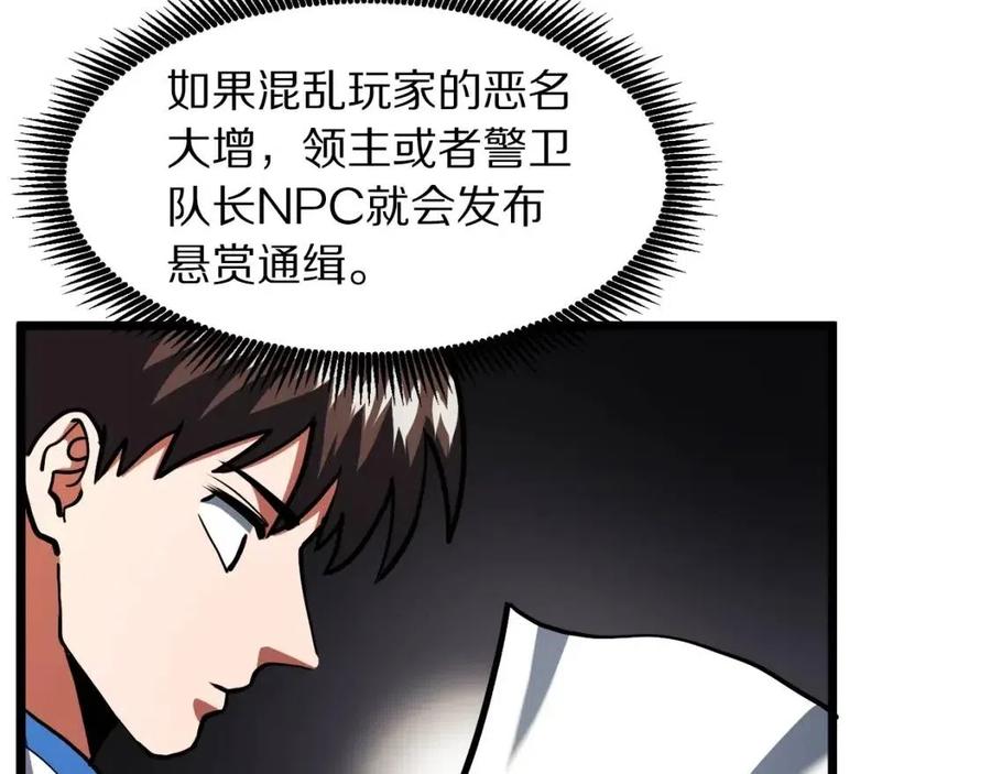 ark游戏新世界漫画下拉式漫画,第35话 挫败2图