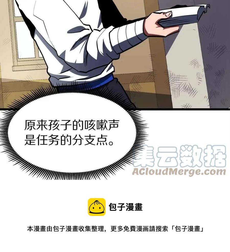 ark游戏新世界漫画下拉式漫画,第35话 挫败1图