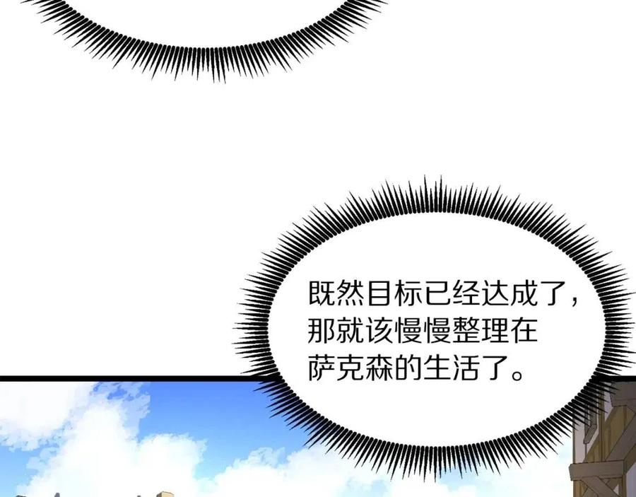 ark游戏新世界漫画下拉式漫画,第35话 挫败2图