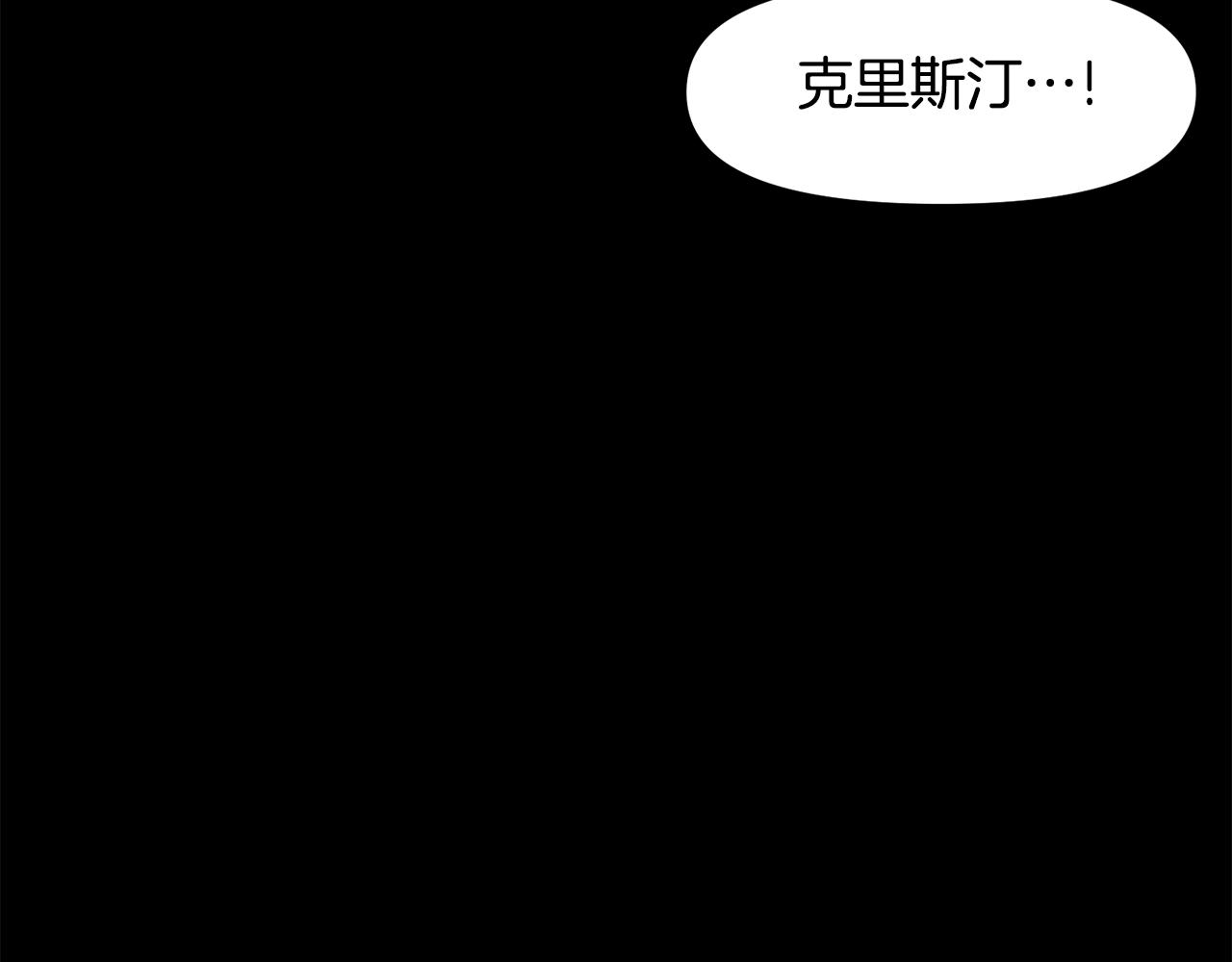 游戏ark漫画,第59话 打破枷锁1图