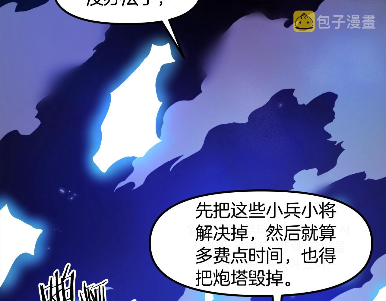 ark游戏新世界漫画下拉式漫画,第91话 最后通牒2图