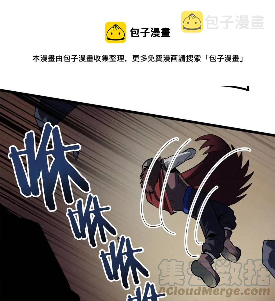 arkhip kuindzhi漫画,第30话 短暂的合作1图
