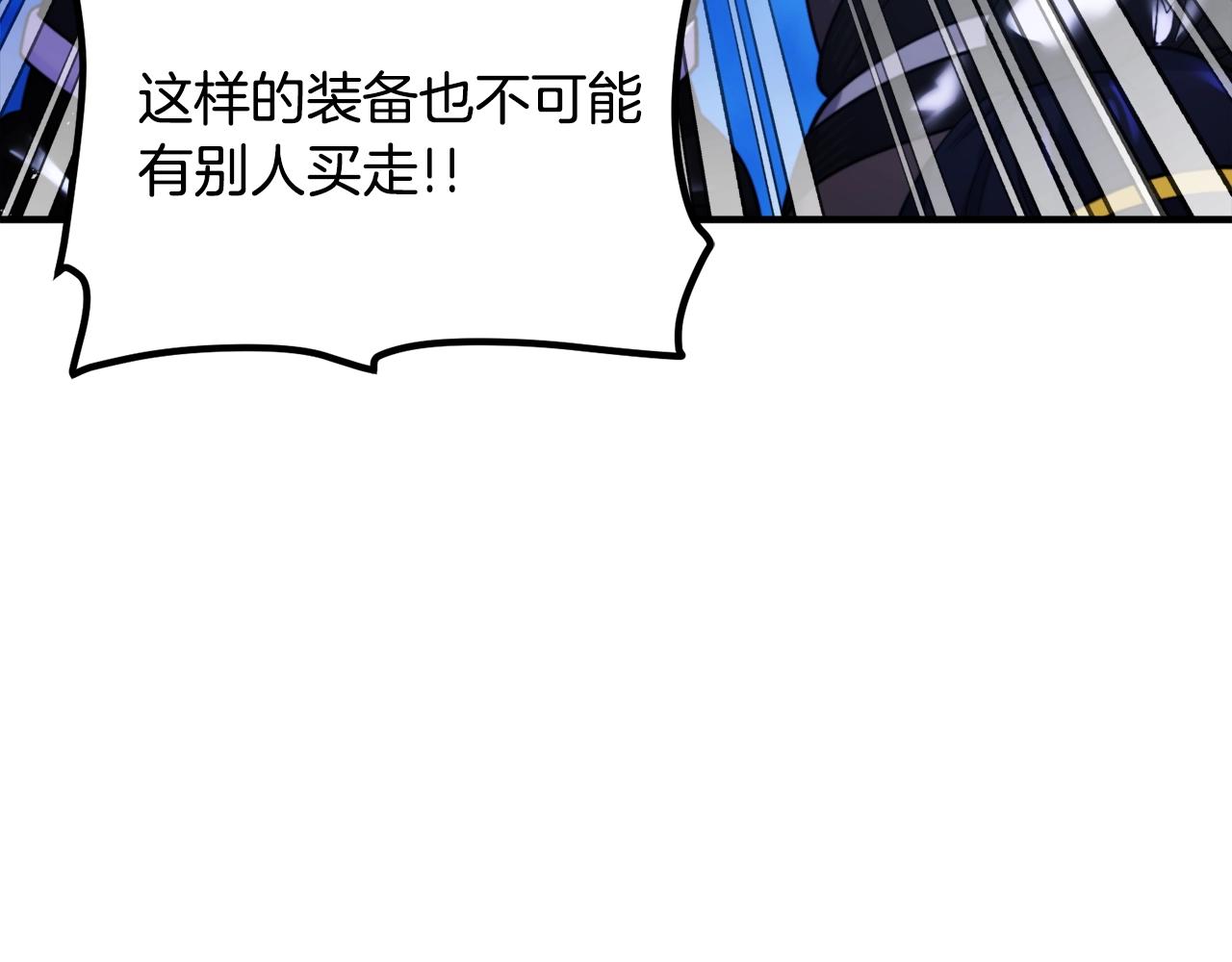 游戏ark漫画,第81话 圣刺客2图