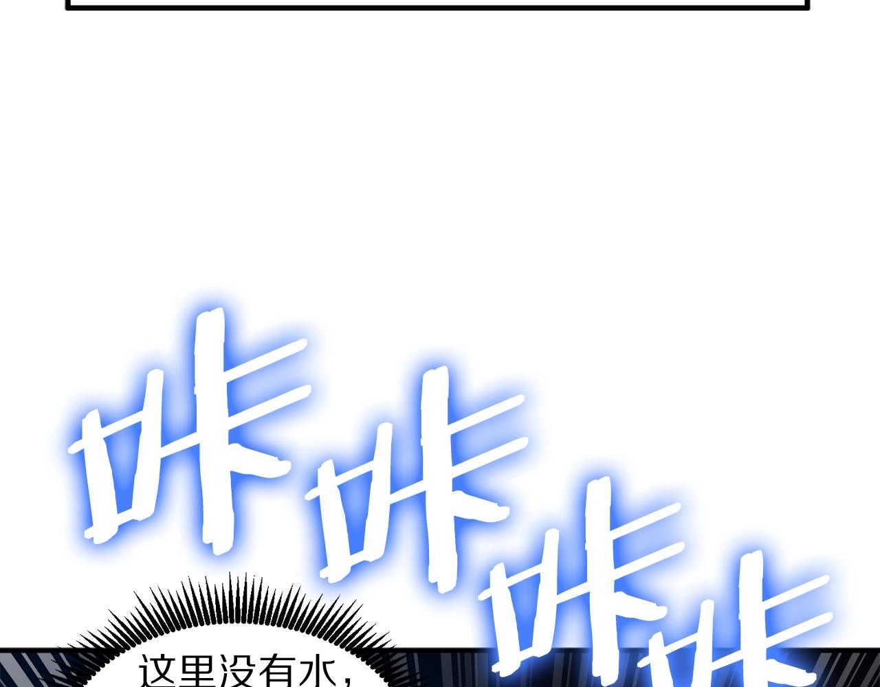 ark游戏新世界漫画免费阅读漫画,第97话 水下2图