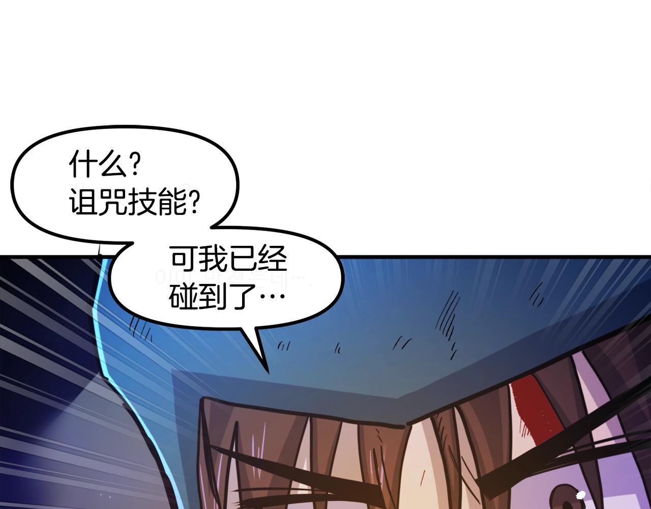 arkhip kuindzhi漫画,第91话 最后通牒2图
