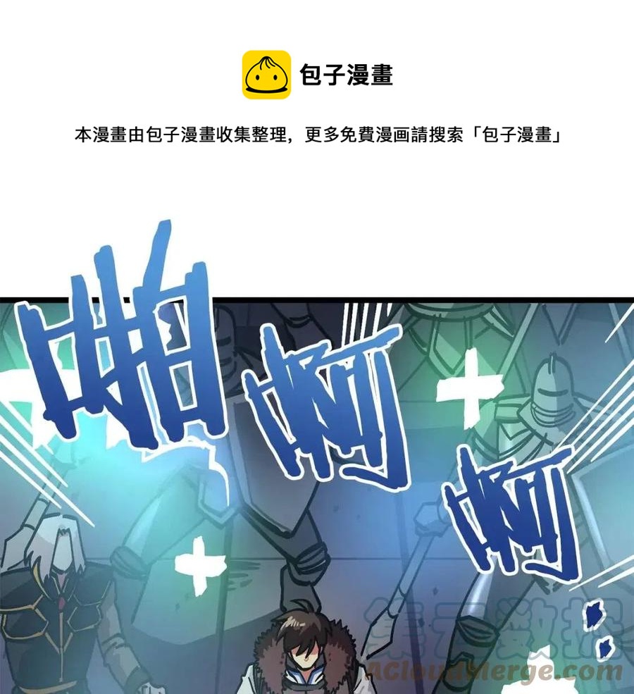 ARK：游戏新世界漫画,第20话 变数1图