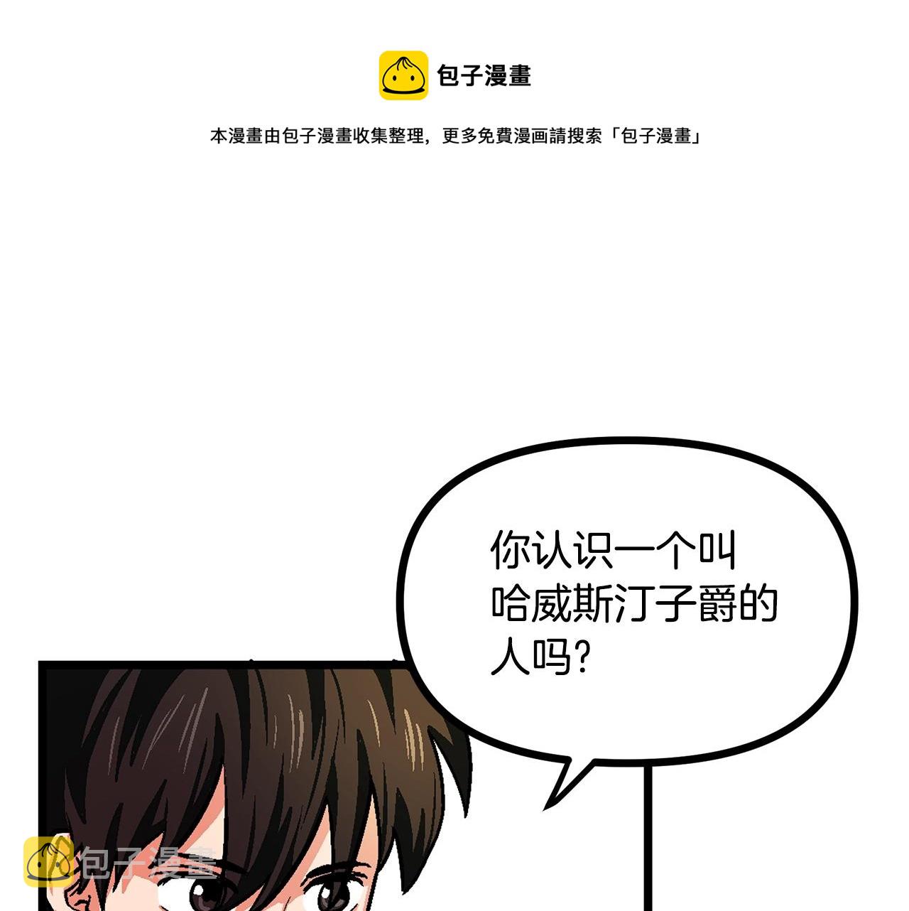 ark游戏思路漫画,第14话 内卷1图