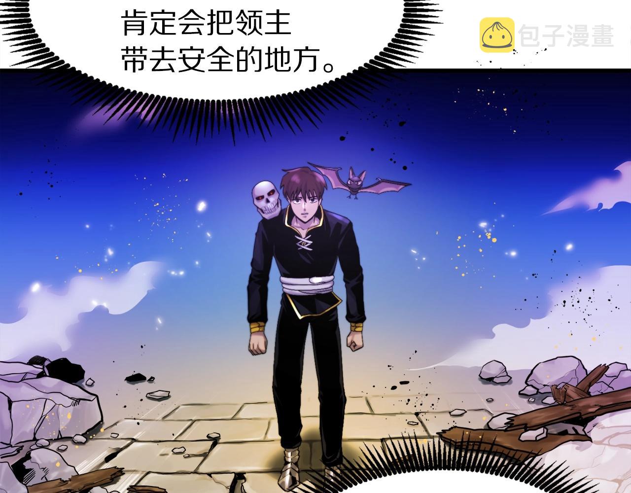 ark游戏新世界漫画免费阅读漫画,第75话神圣骑士2图