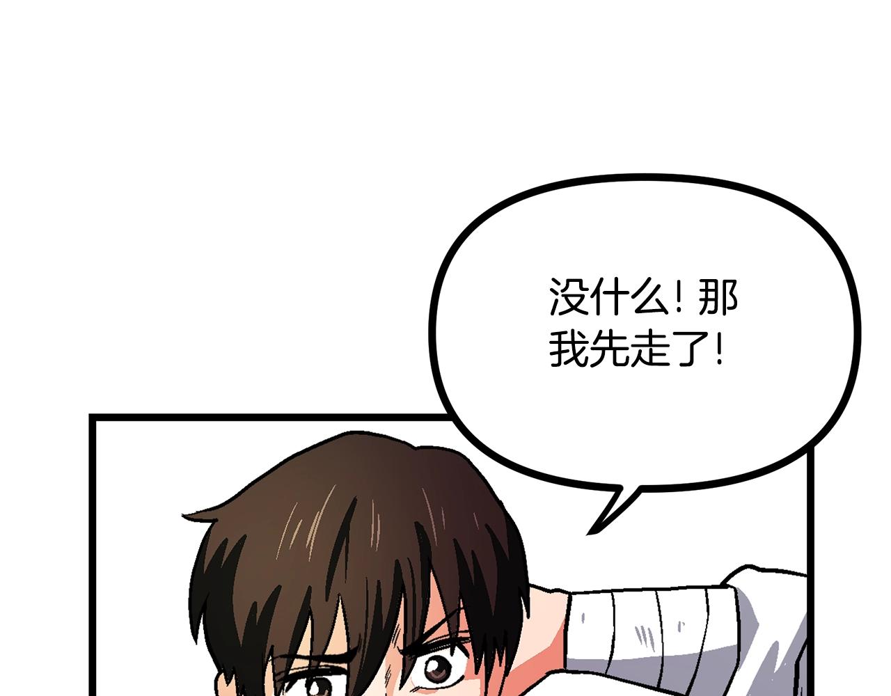 游戏ark漫画,第14话 内卷1图