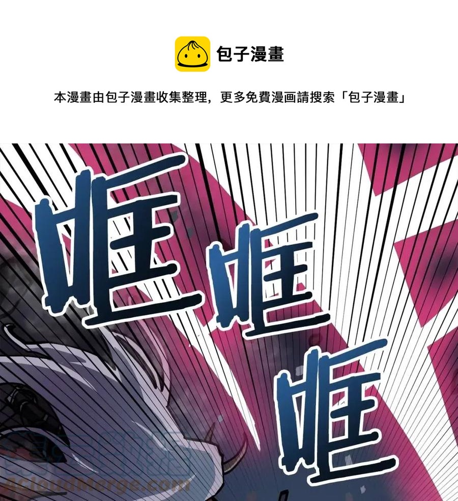 ark游戏下载漫画,第21话 求道者1图