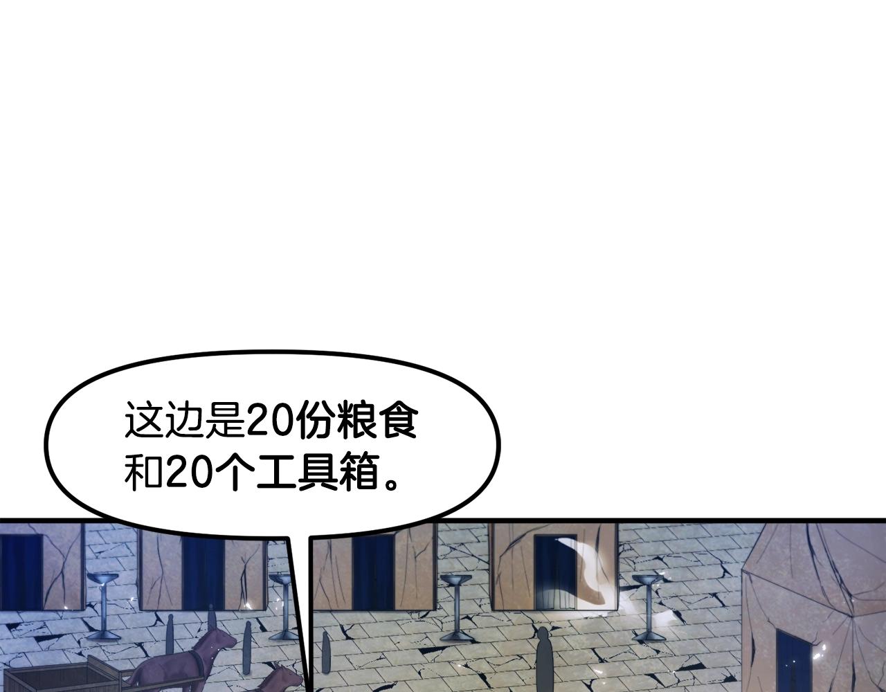 ark游戏新世界漫画下拉式漫画,第85话 到达1图