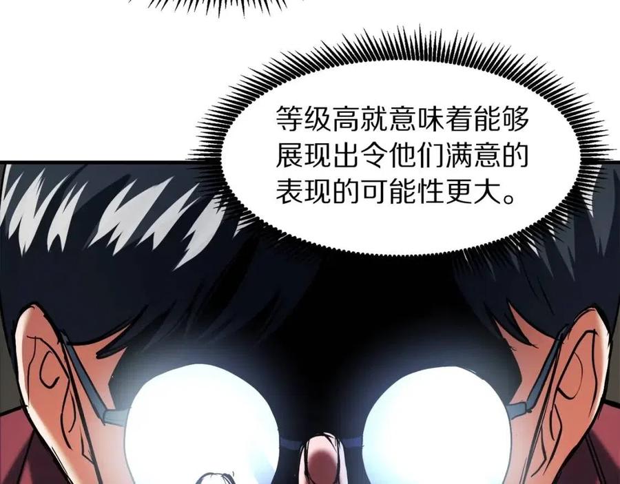arkhip kuindzhi漫画,第36话 宝石小镜子1图