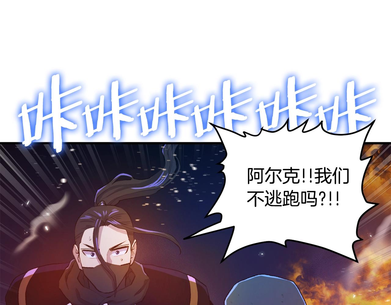 ark游戏新世界漫画免费阅读漫画,第97话 水下1图