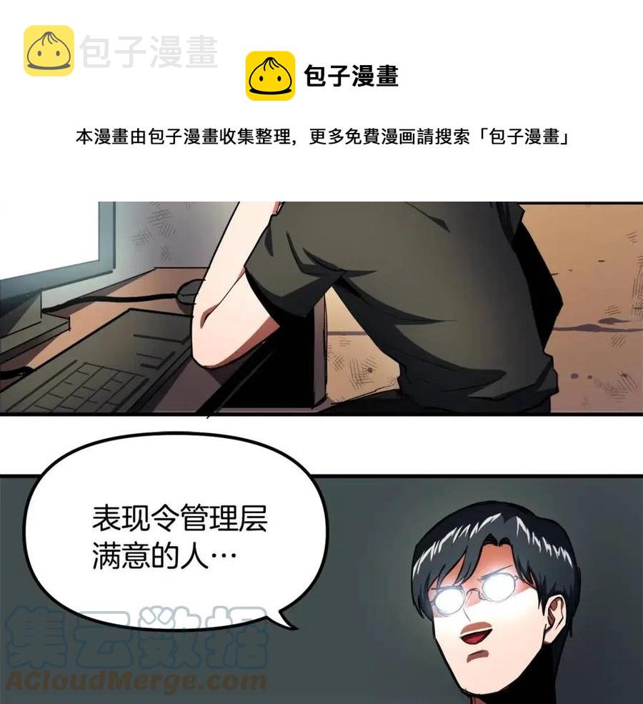 ark游戏新世界漫画下拉式漫画,第36话 宝石小镜子1图