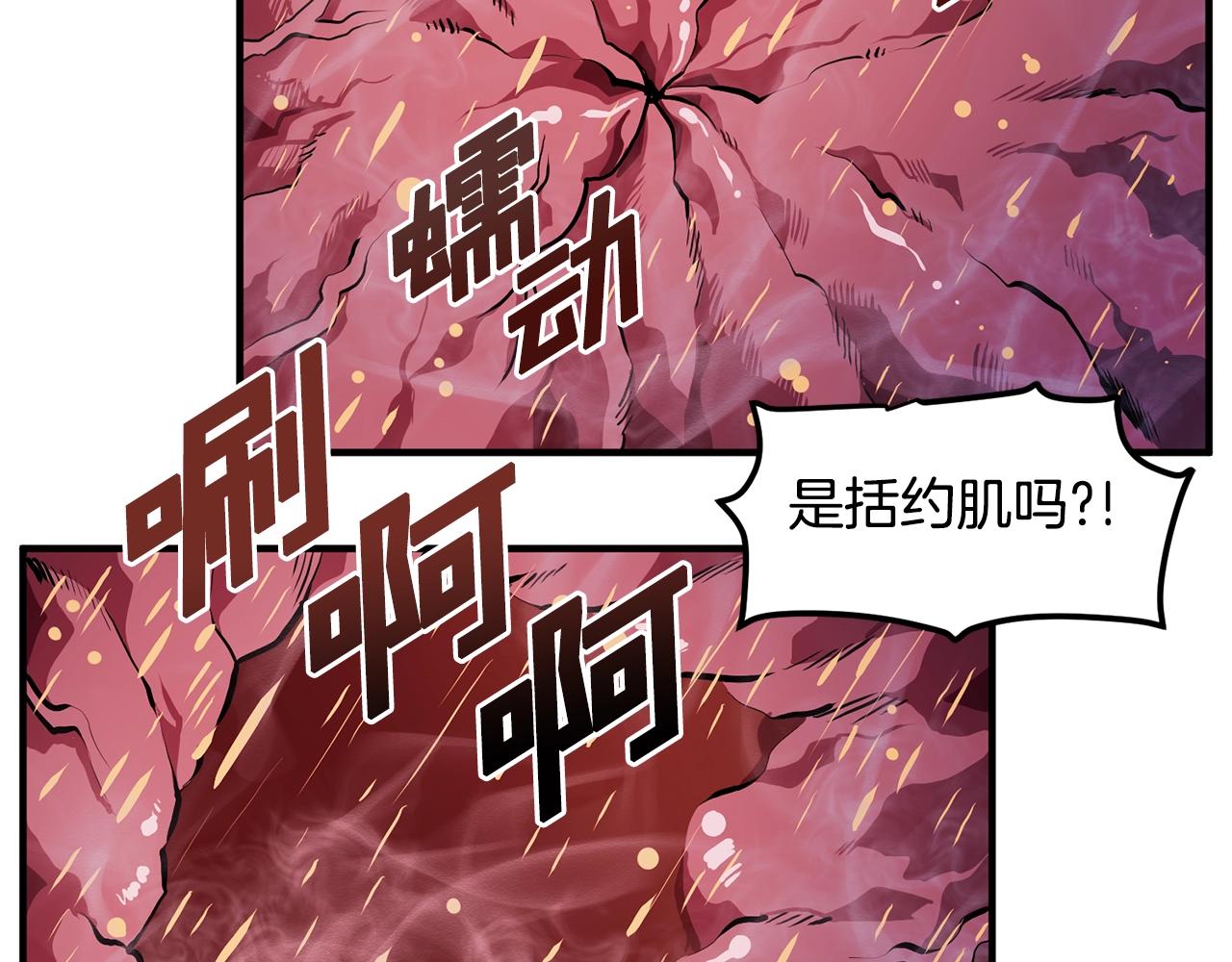 ark游戏思路漫画,第54话 新被动1图