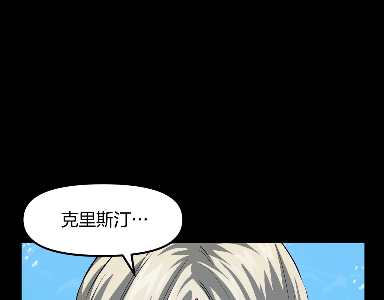 ark游戏下载漫画,第59话 打破枷锁1图