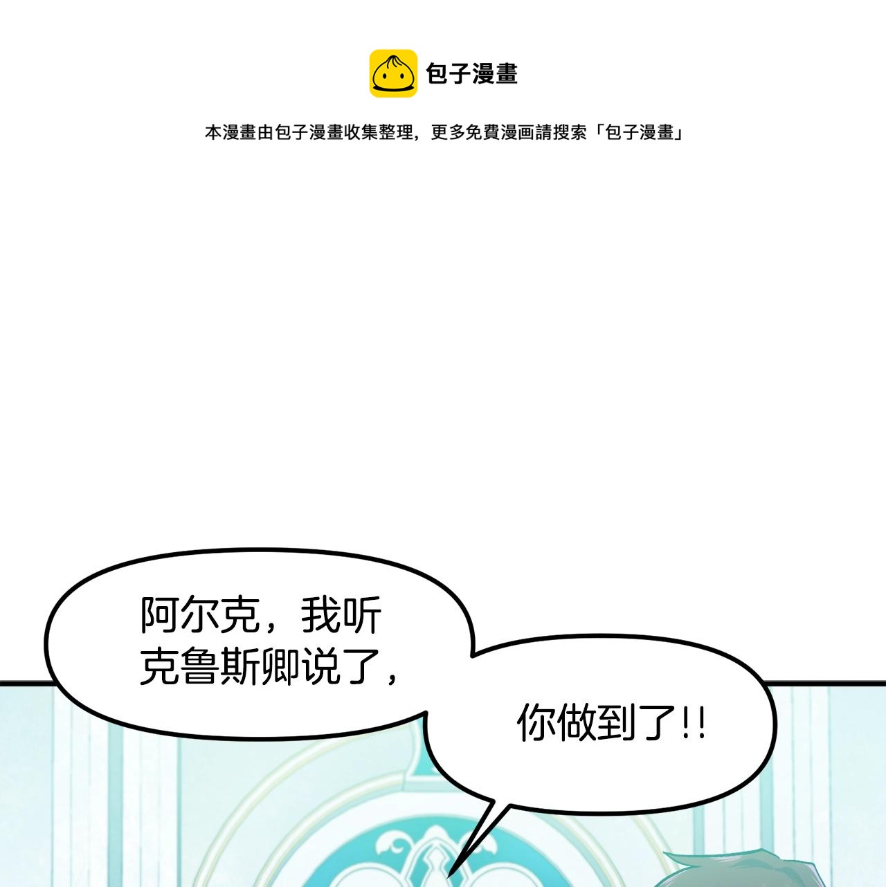 ark游戏下载漫画,第93话 黑暗苏醒1图