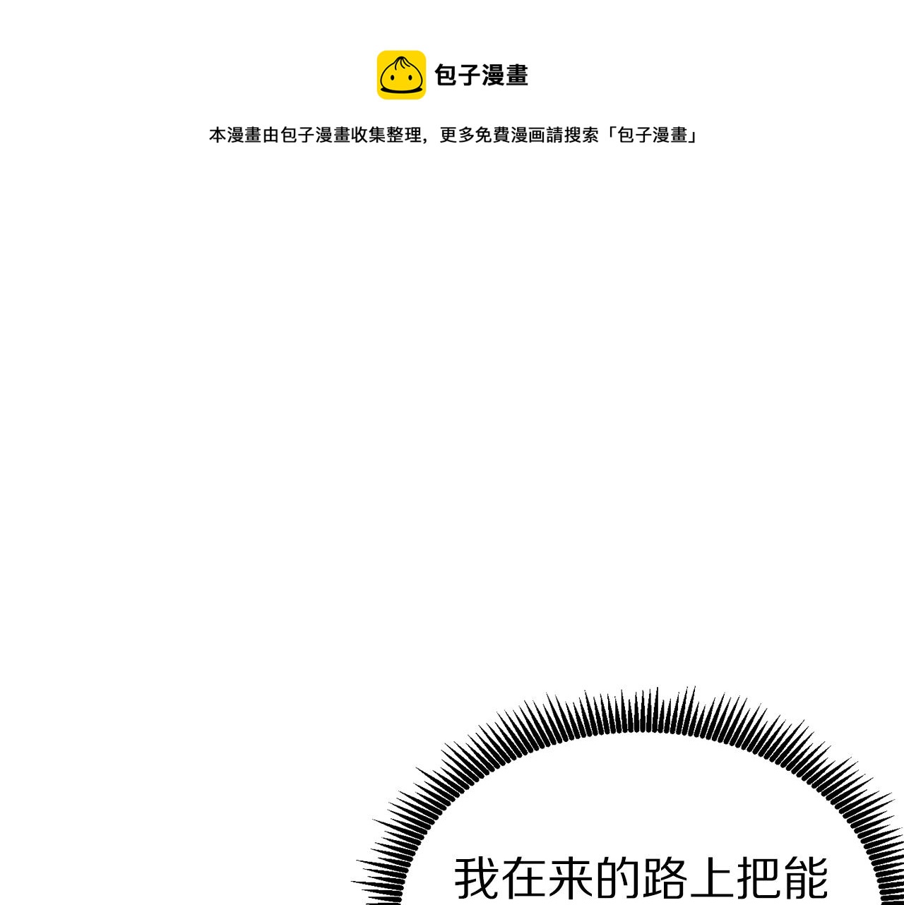 ark游戏新世界漫画免费阅读漫画,第16话 任务更新1图