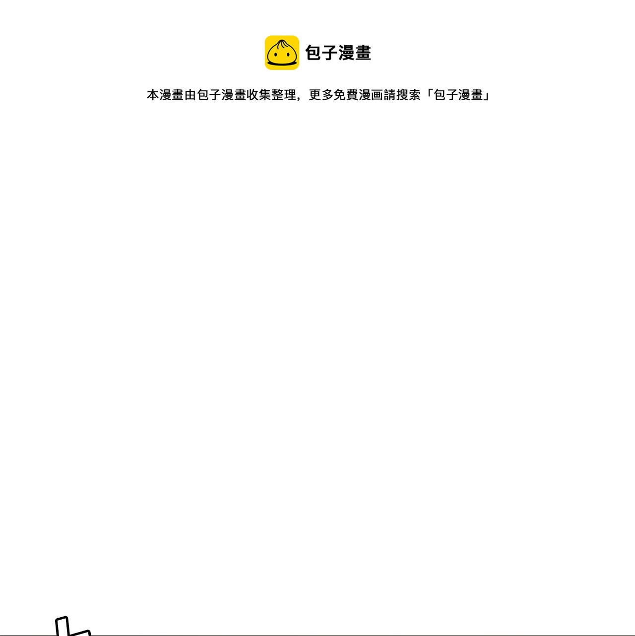 ark游戏下载漫画,第11话 麻痹效果1图