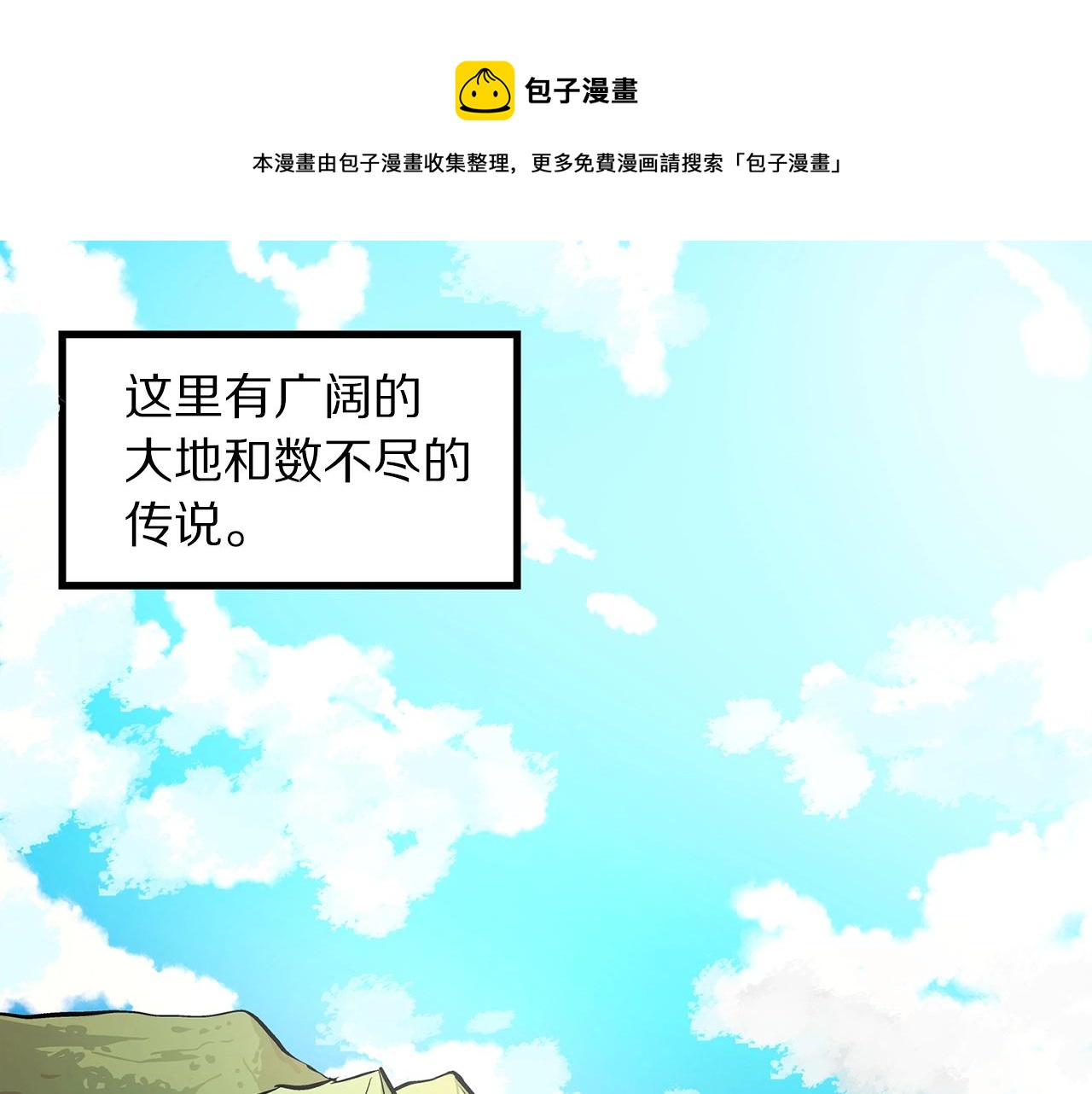 ark游戏下载漫画,第2话 任务1图