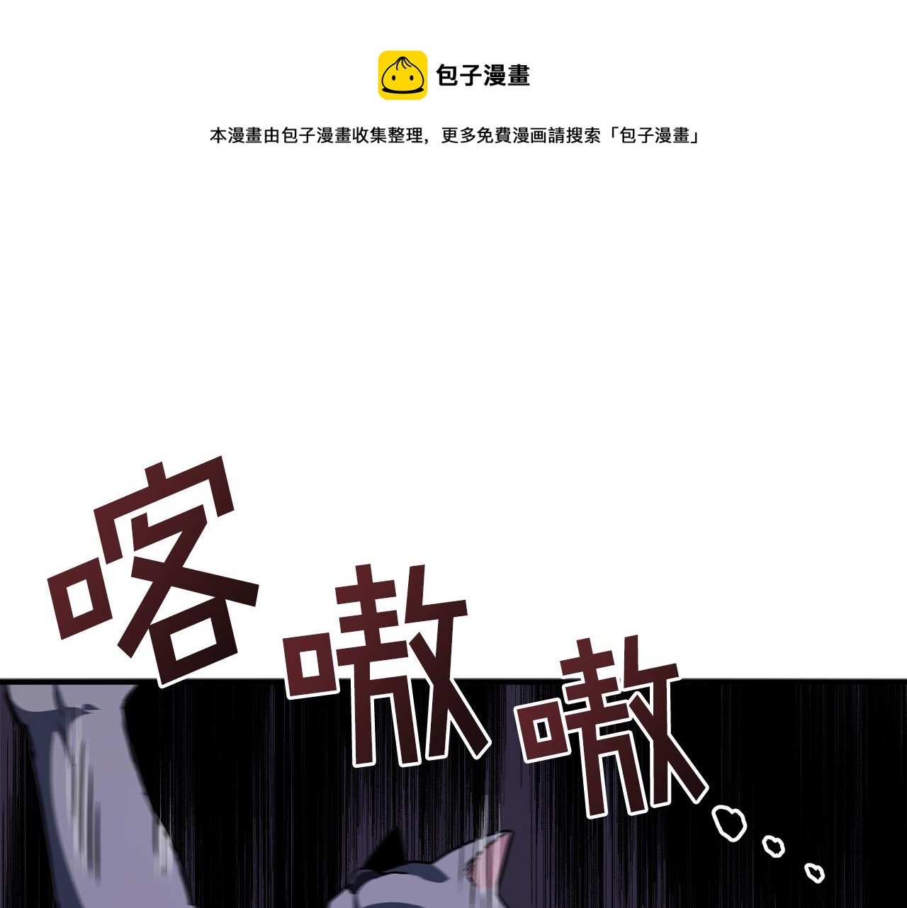 游戏新世界国服漫画,第40话 蛇王1图