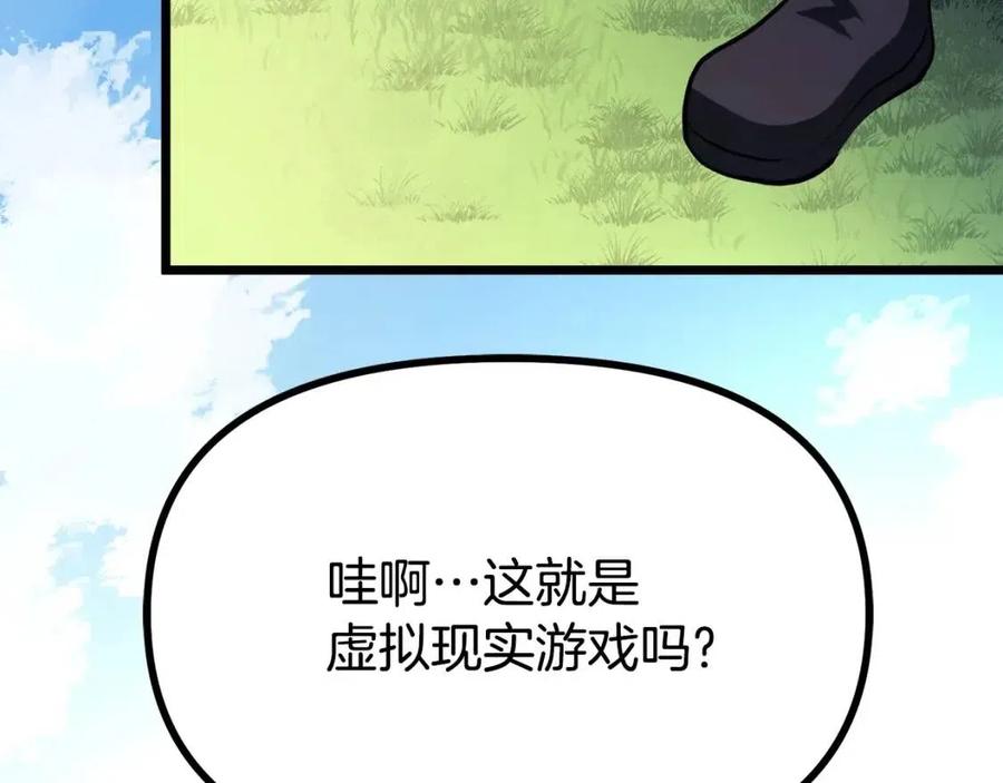 ark游戏下载漫画,第34话 奇迹看护1图