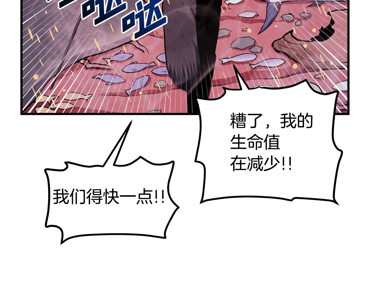 ark游戏思路漫画,第54话 新被动2图