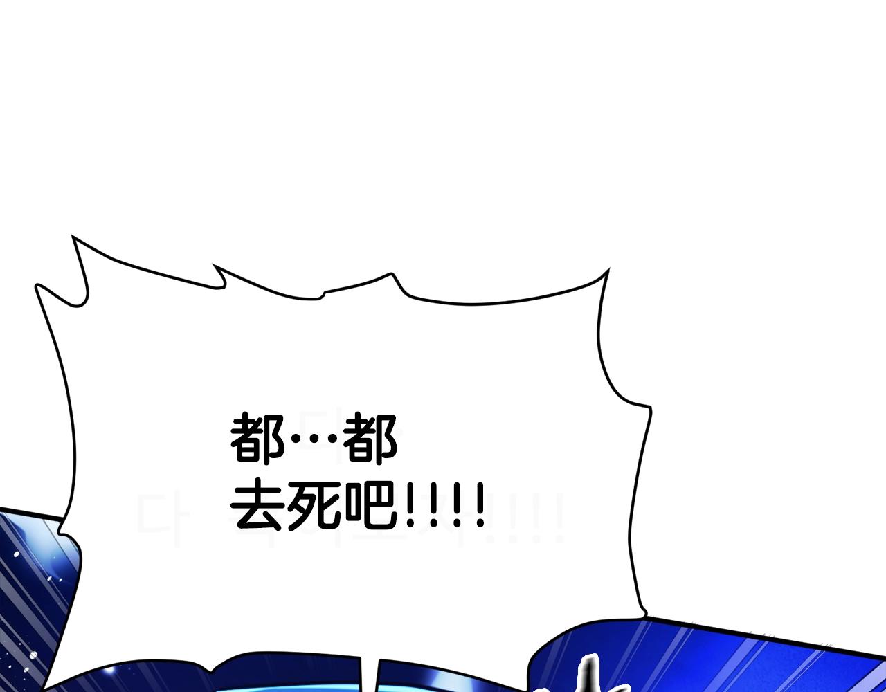 arkhip kuindzhi漫画,第88话 突袭boss2图