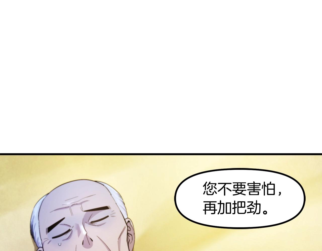 ARK：游戏新世界漫画,第78话民兵队1图