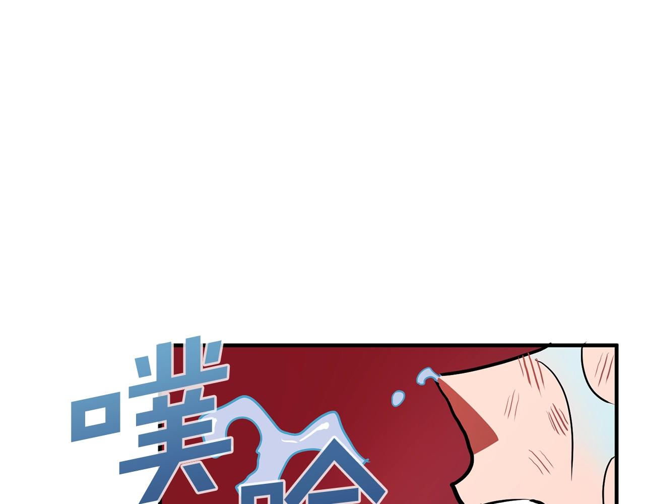 ark玩法漫画,第54话 合体1图