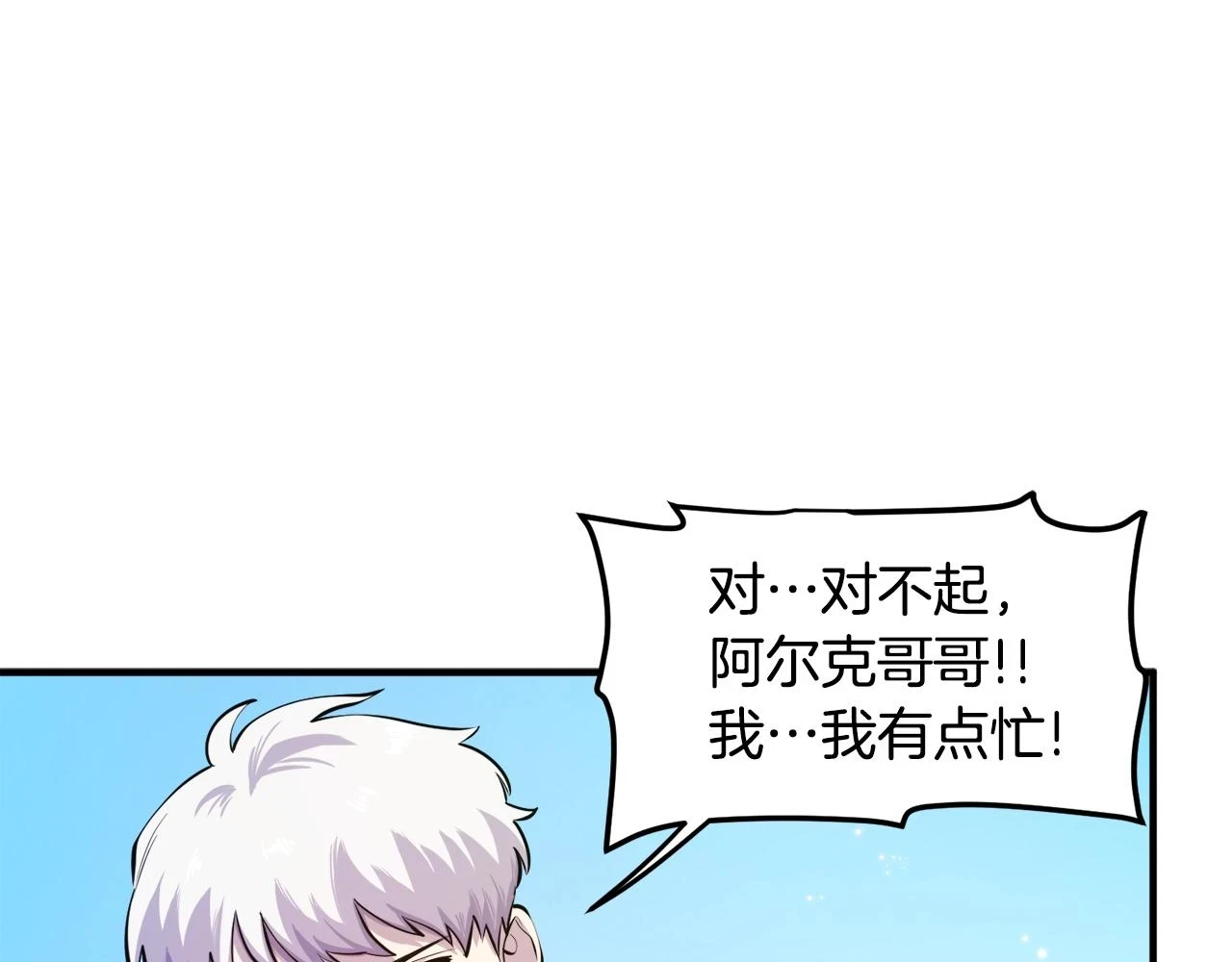 arkhip kuindzhi漫画,第102话 怎么回事啊1图