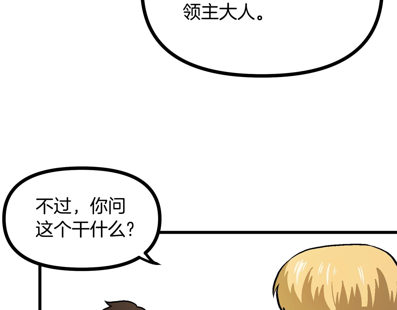 游戏ark漫画,第14话 内卷1图