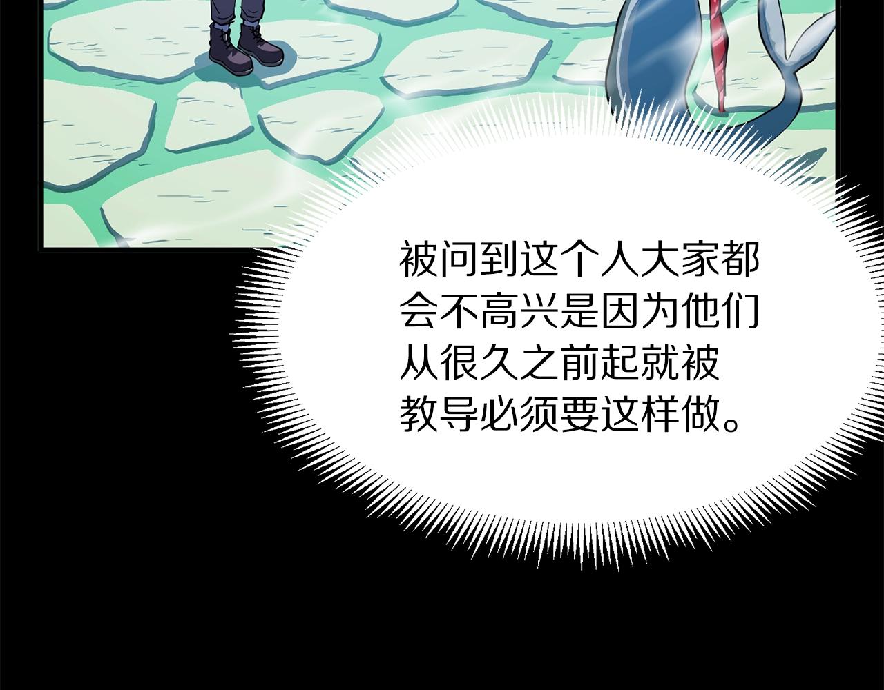 arkhip kuindzhi漫画,第50话 叛徒2图