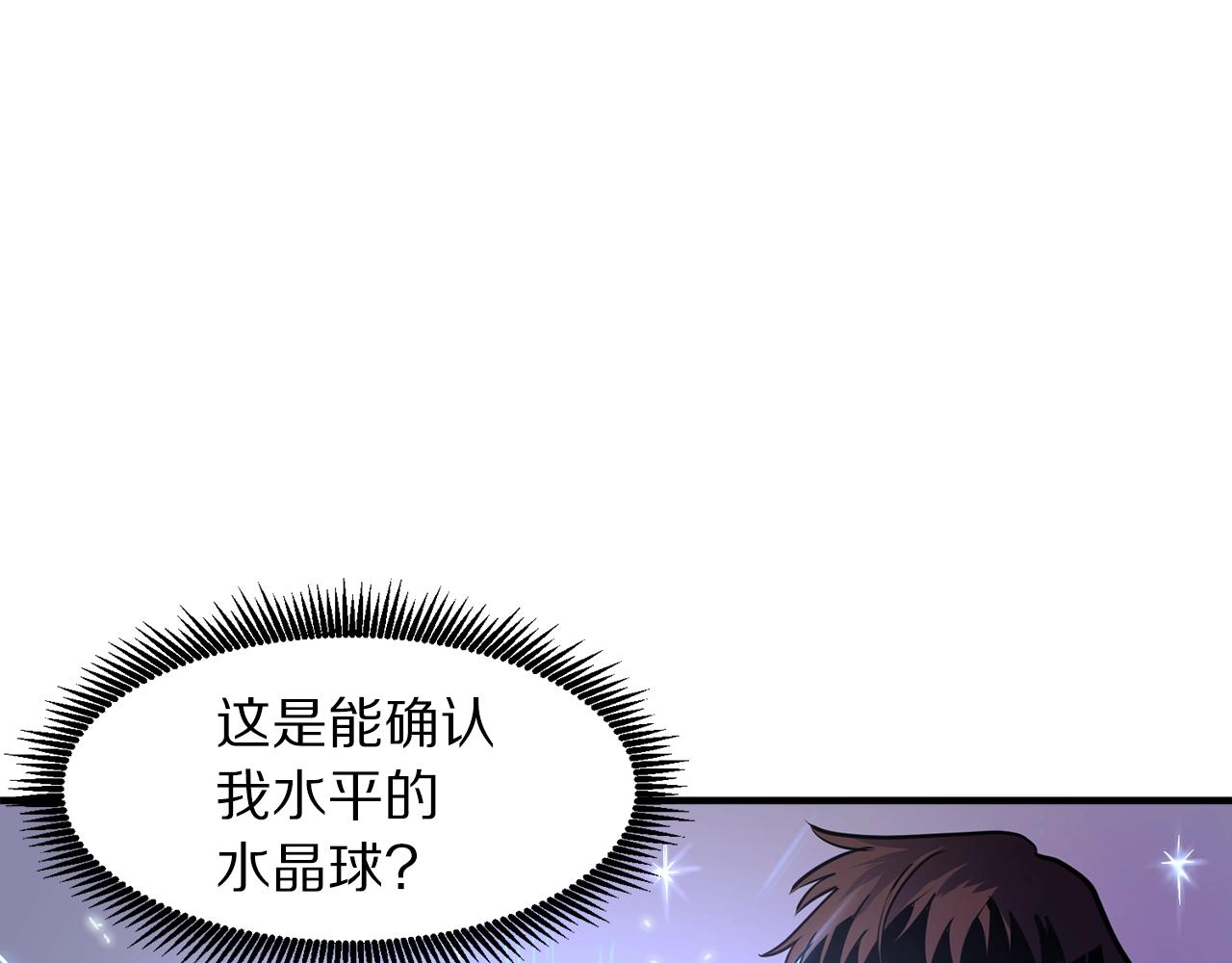 新世界游戏steam攻略漫画,第70话战场1图