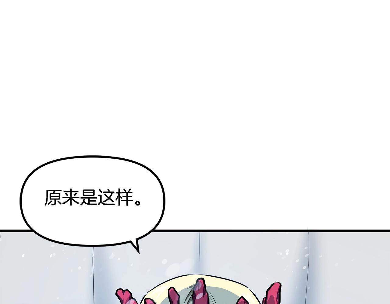 ark游戏新世界漫画下拉式漫画,第60话 三神器1图