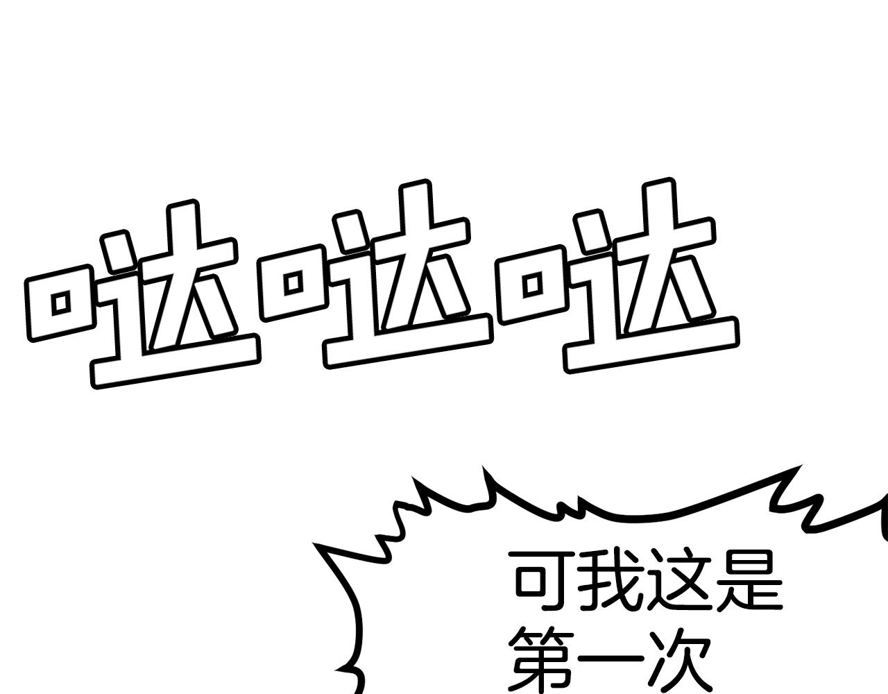 ark手游新游戏漫画,第17话 洞中恶魔1图