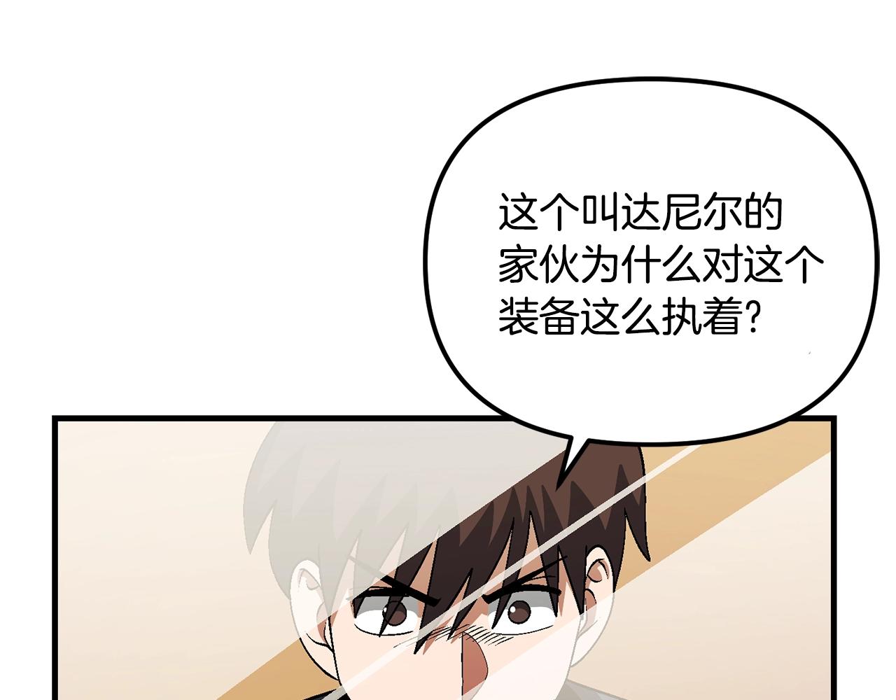  survival and evolution.漫画,第68话哄抬物价2图