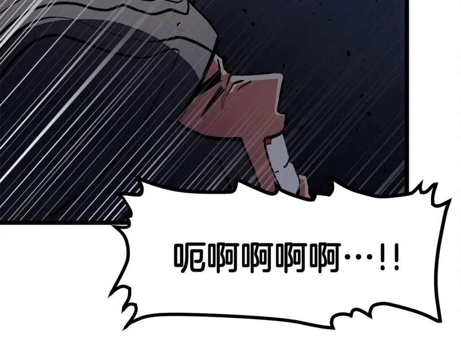 arkhip kuindzhi漫画,第30话 短暂的合作2图