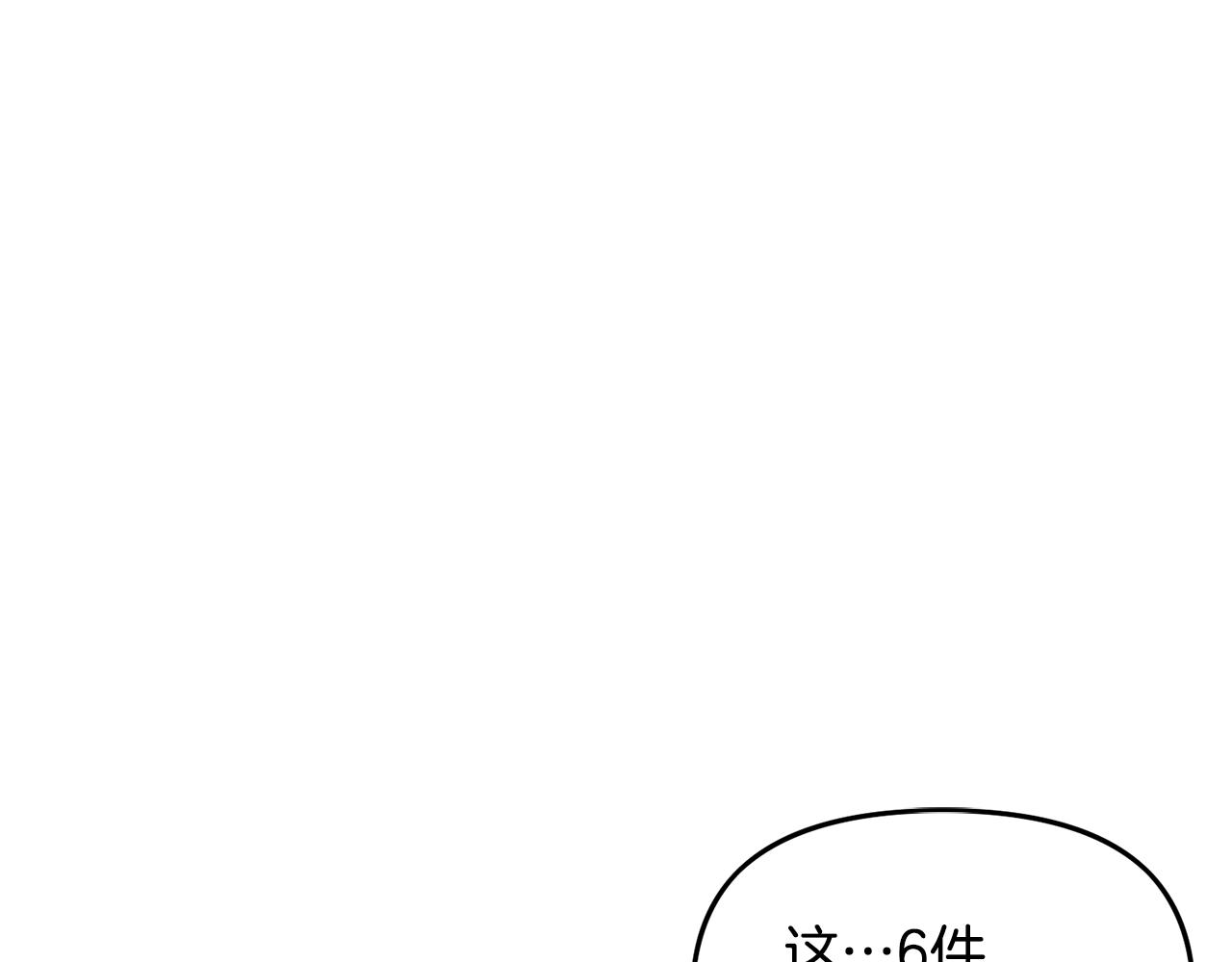 ark游戏新世界漫画下拉式漫画,第67话眼光1图