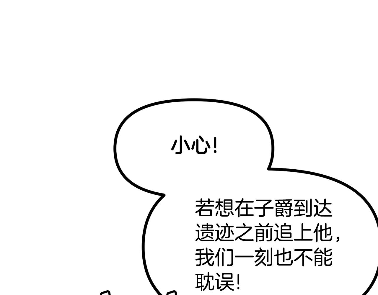 ark手游新游戏漫画,第17话 洞中恶魔2图