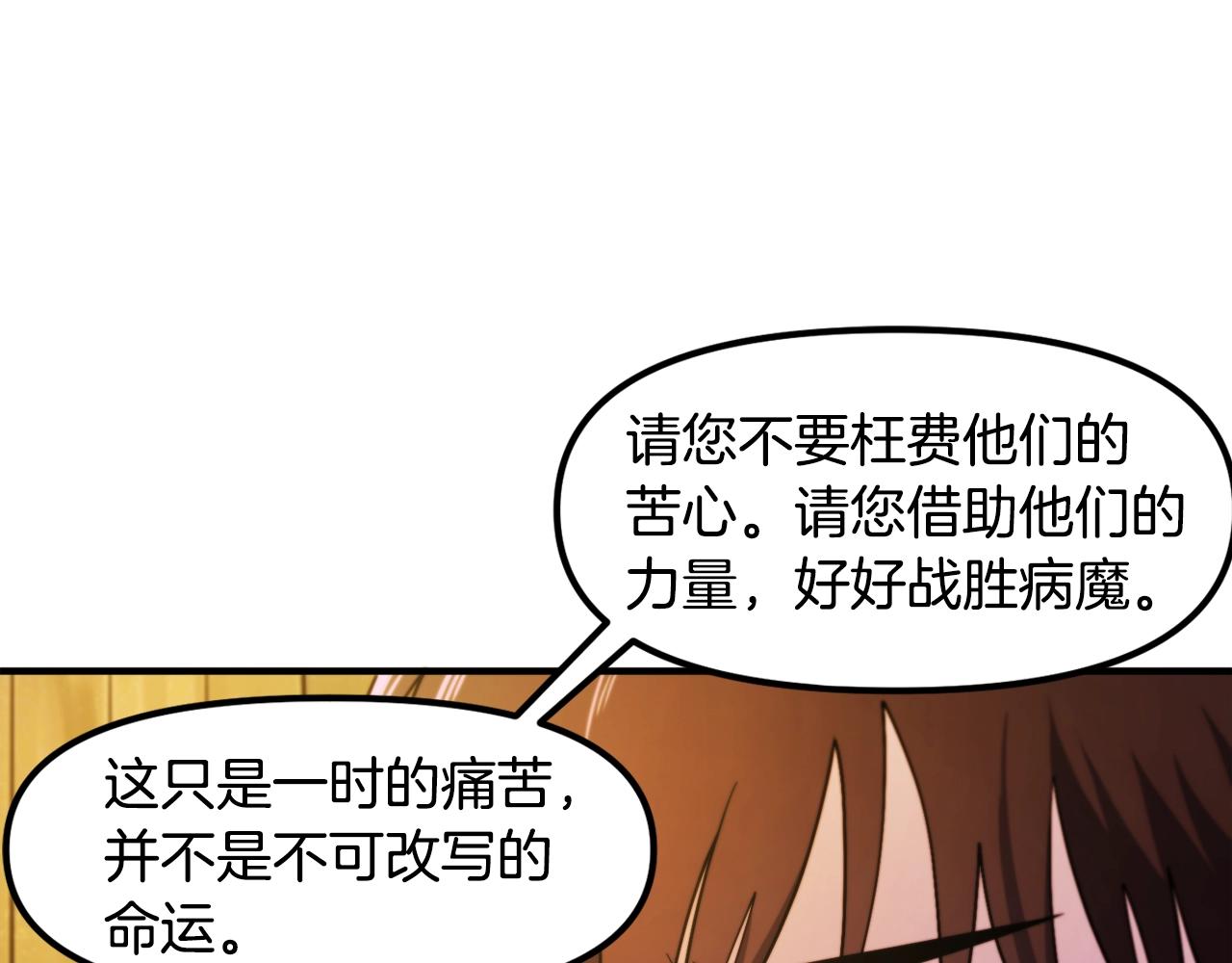 新世界游戏steam攻略漫画,第78话民兵队2图