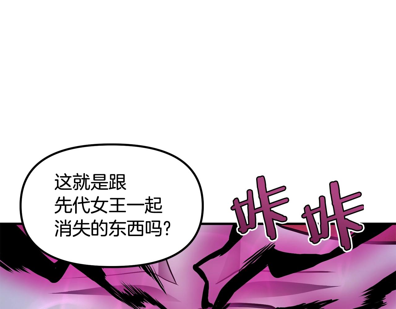arkhip kuindzhi漫画,第57话 蚕食的黑暗1图