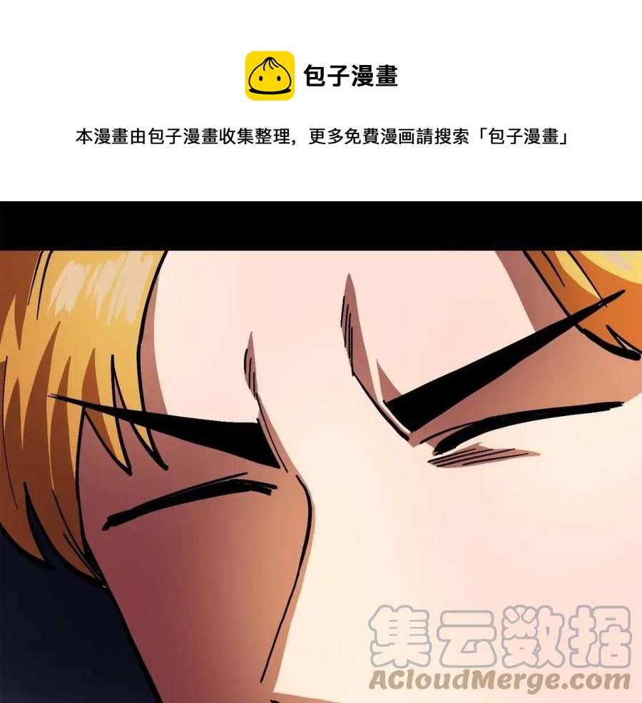 arkhip kuindzhi漫画,第29话 蜥蜴地下城1图