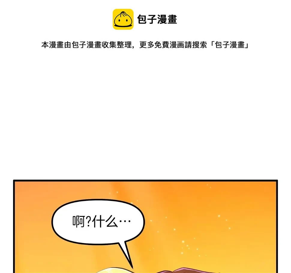 ark游戏下载漫画,完结话 新世界1图